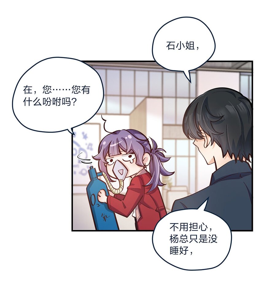 第29话 我有不同的意见15