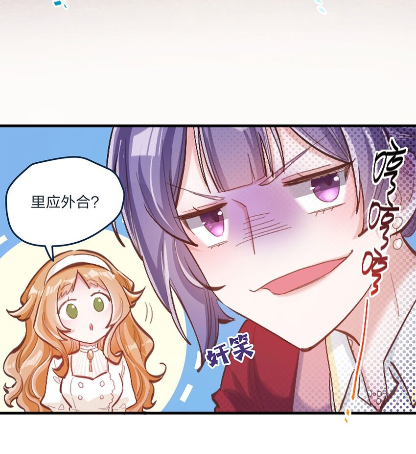 第03话 想尽办法也要把他拿下12