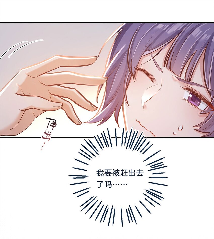 第04话 咸鱼与精英的针锋相对23
