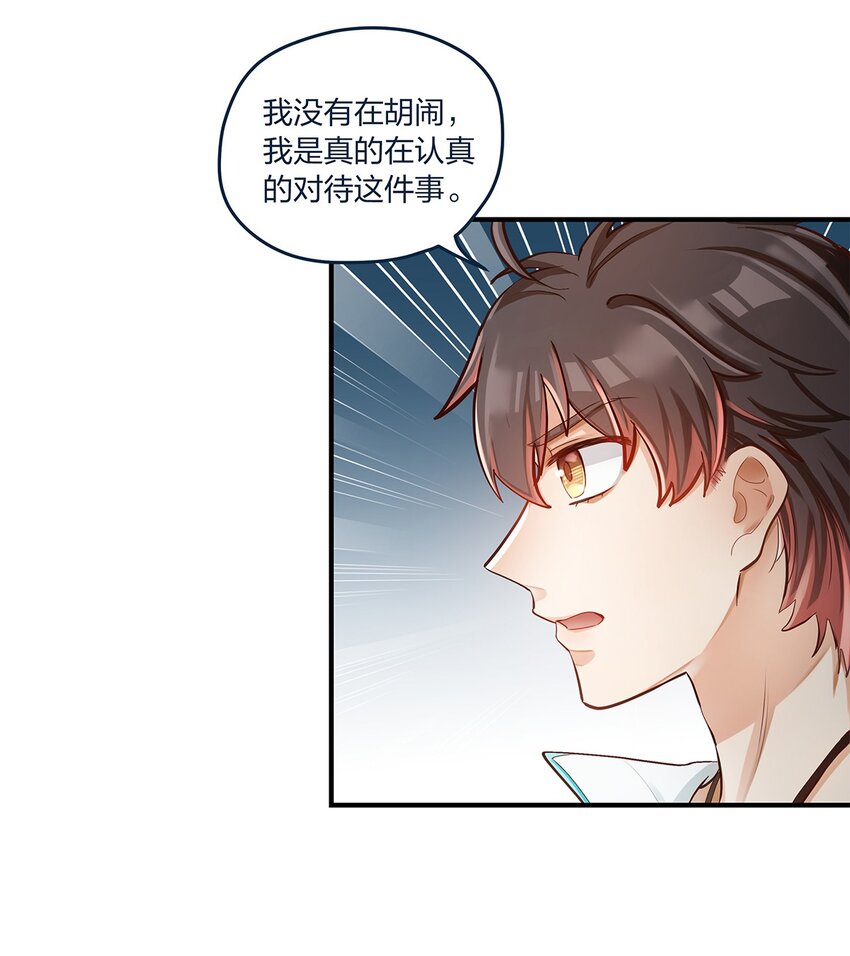 第35话 我也想证明……5