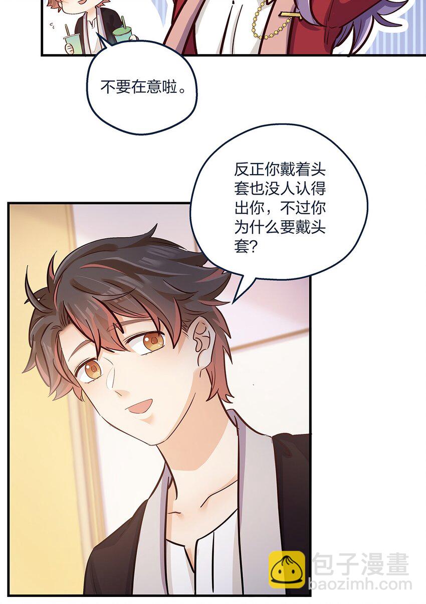 第21话 陈年大瓜？29