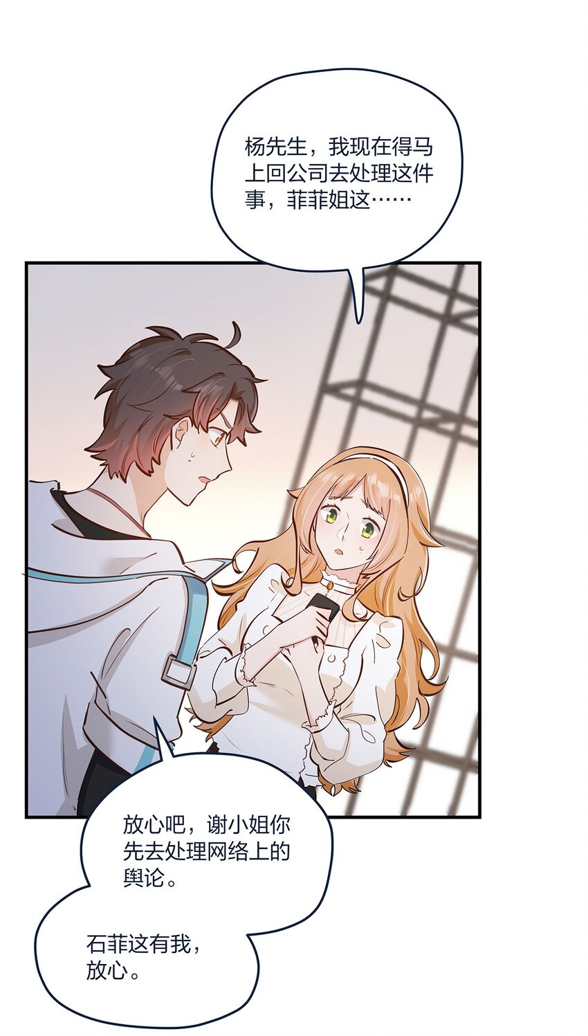 第45话轮到我力挽狂澜了2