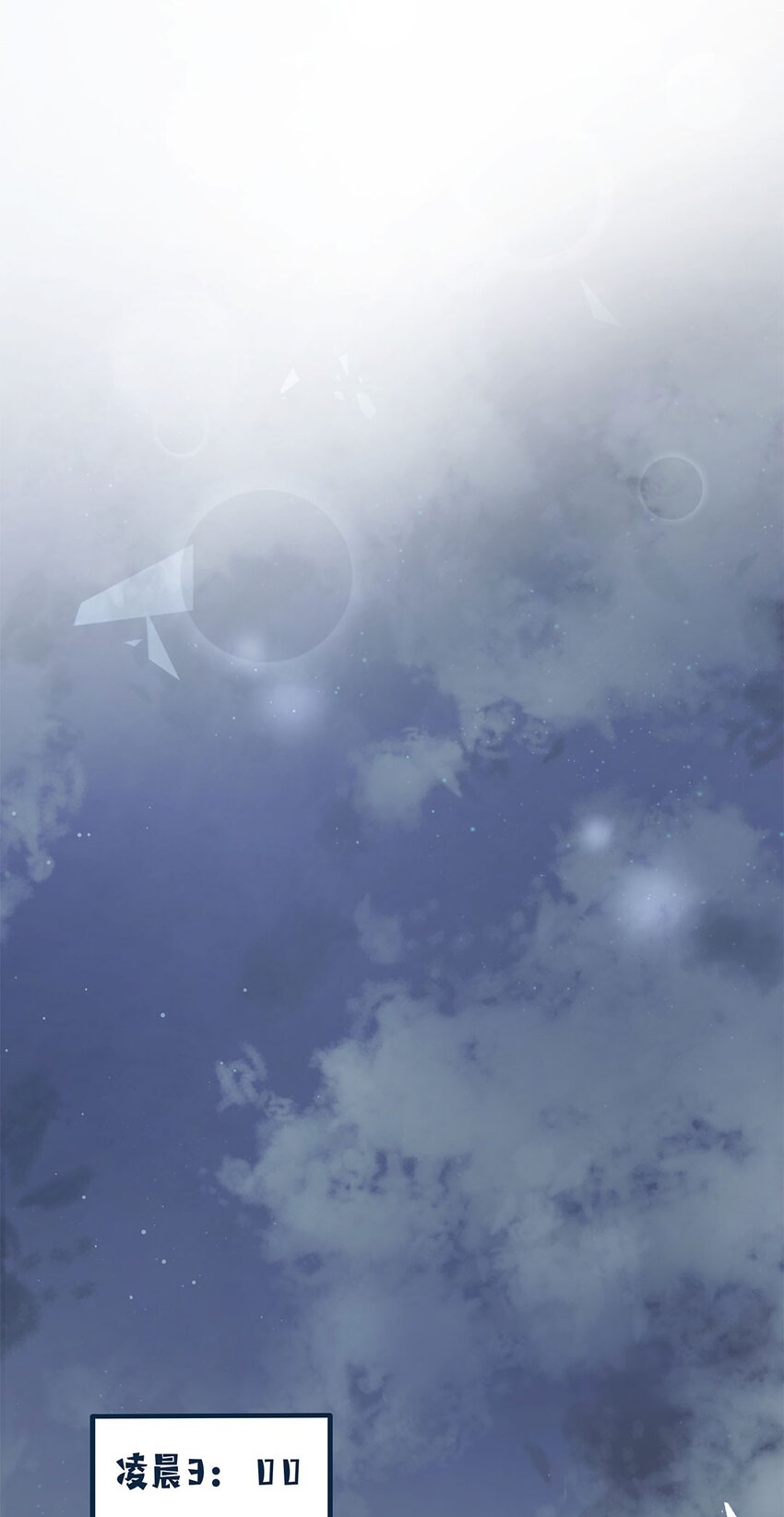第07话 我也很想知道原因啊2