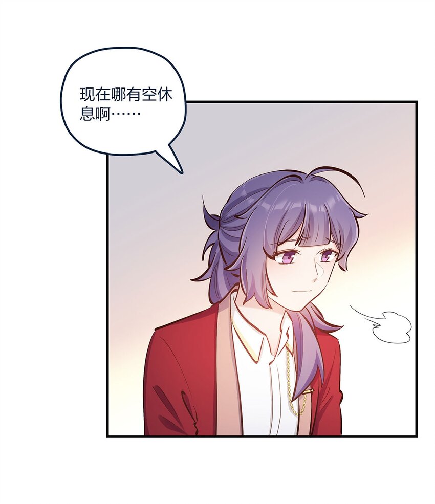 第47话充会儿电14
