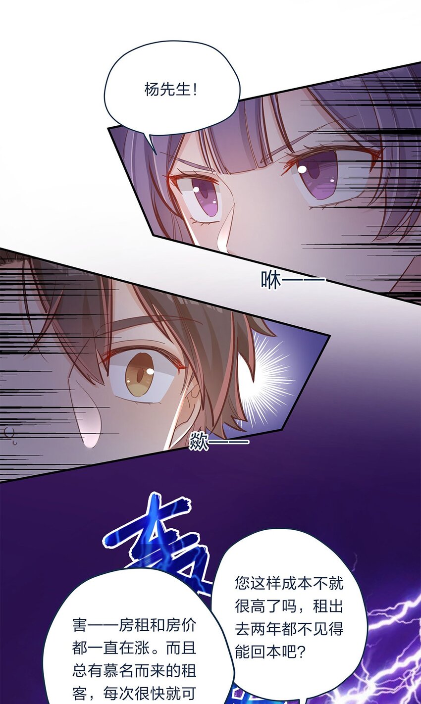 第04话 咸鱼与精英的针锋相对6