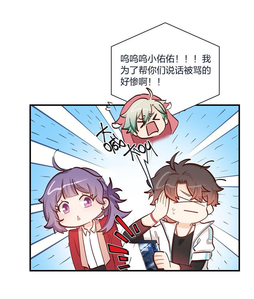 第47话充会儿电23
