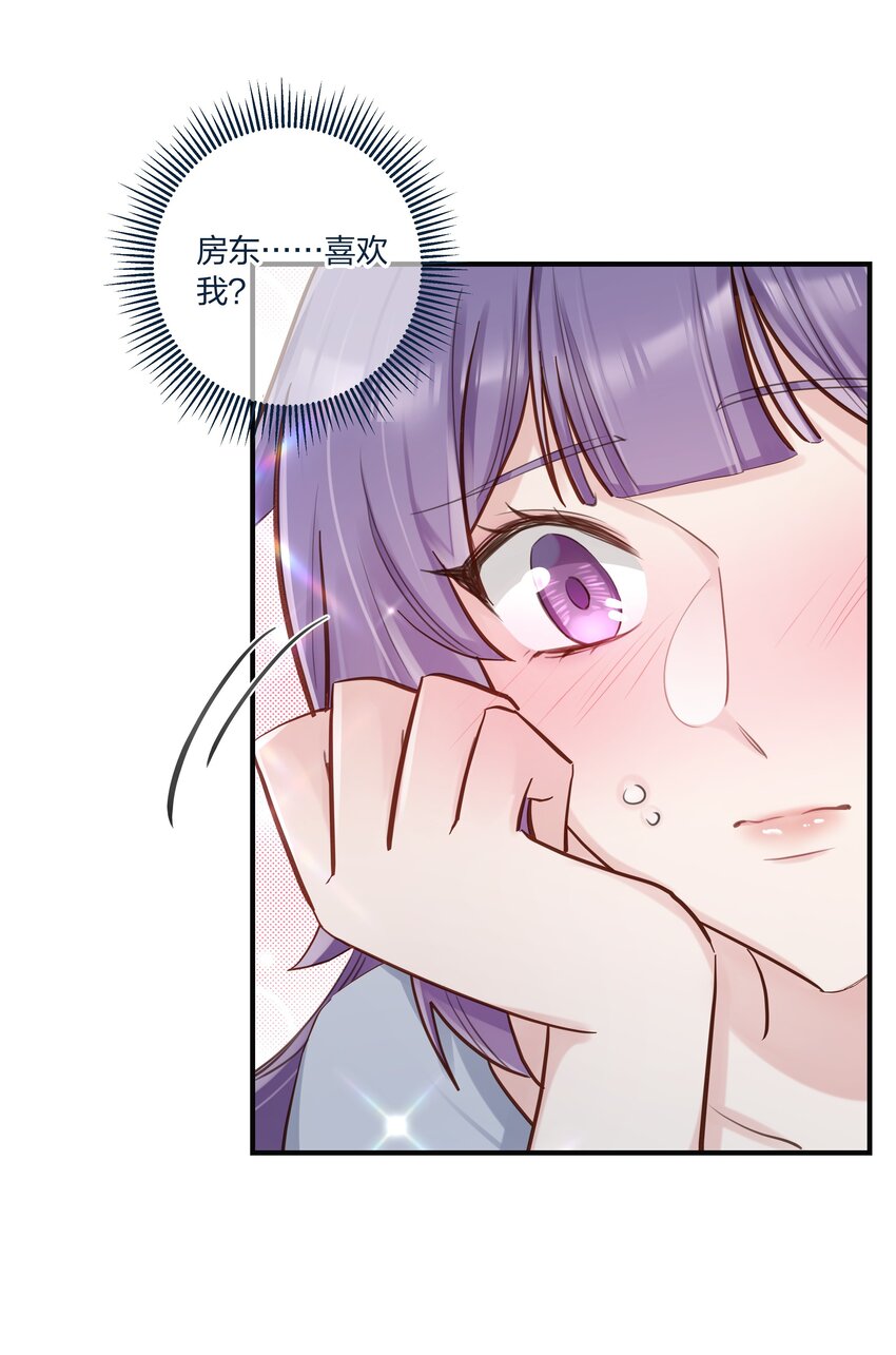 第52话这就是……喜欢吗？16