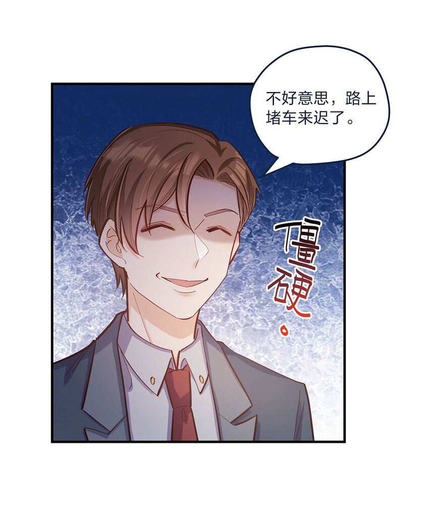 第29话 我有不同的意见9