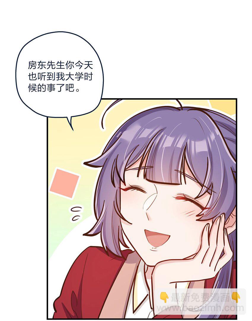 第26话 不在同一个频道吧？20