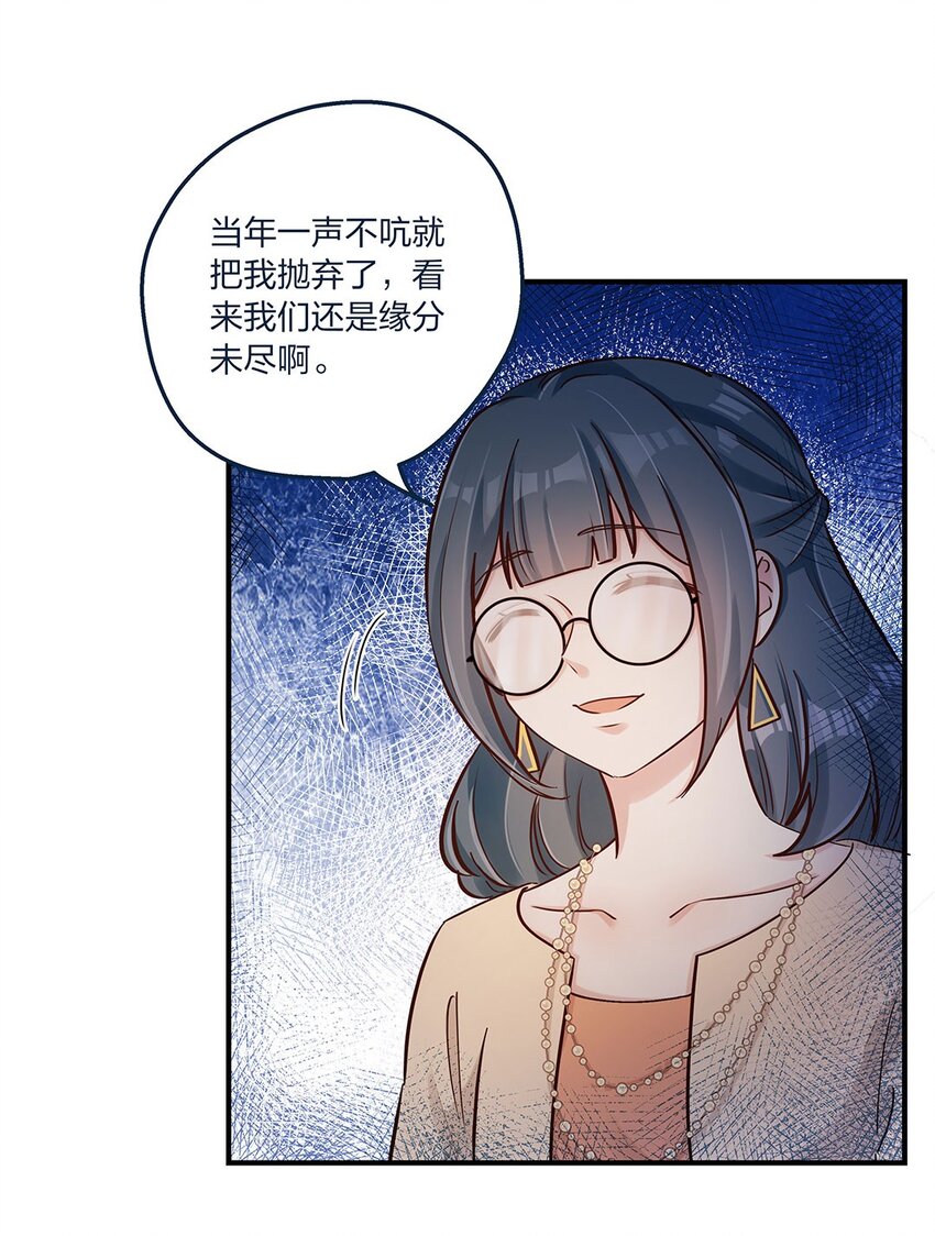 第21话 陈年大瓜？12