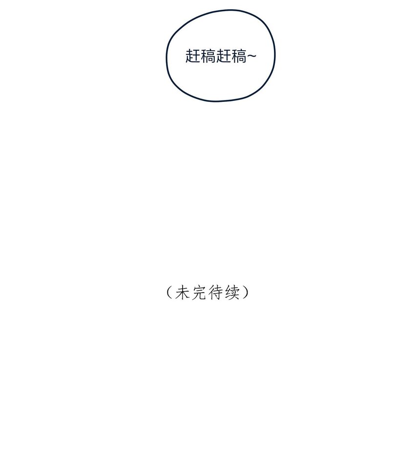 第27话 送货上门的狗粮我拒绝32