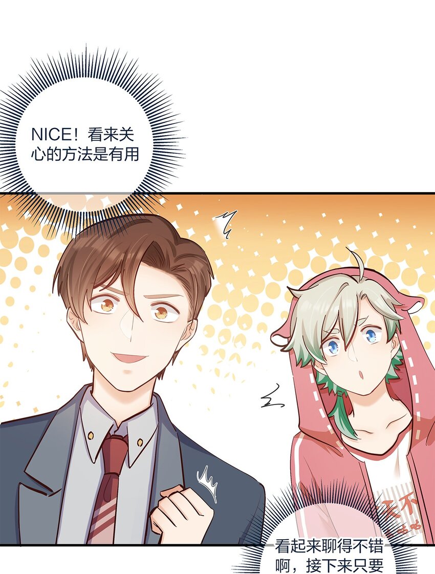 第37话 你喜欢……吗？6
