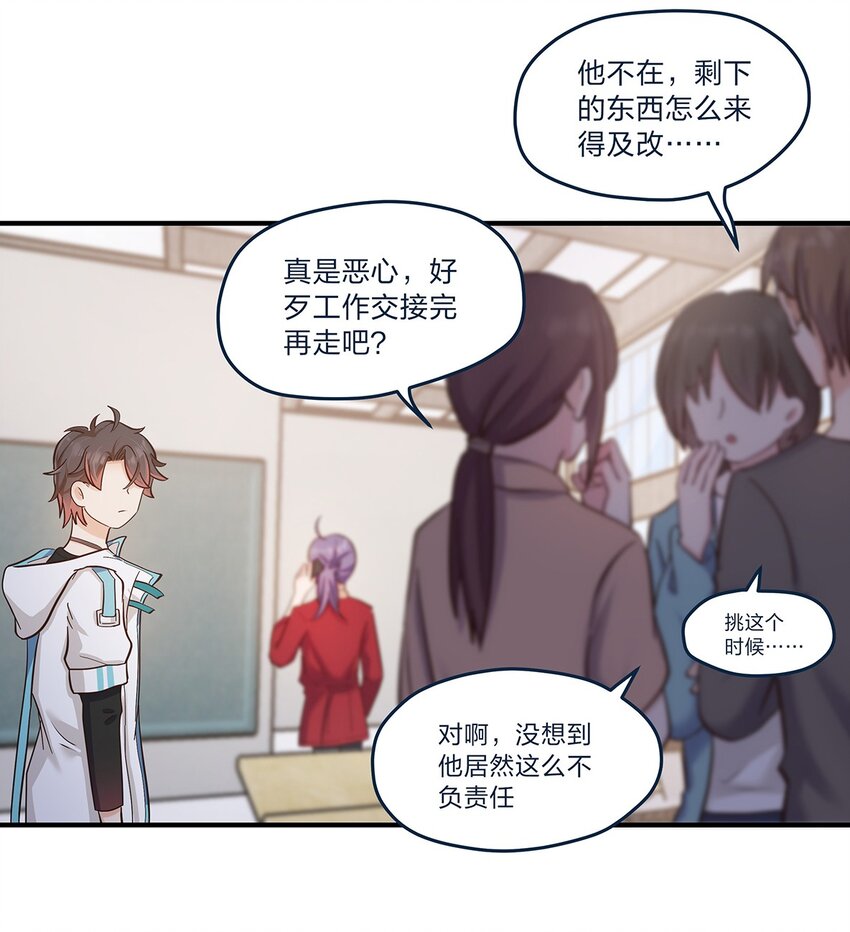 第34话 大危机啊！32
