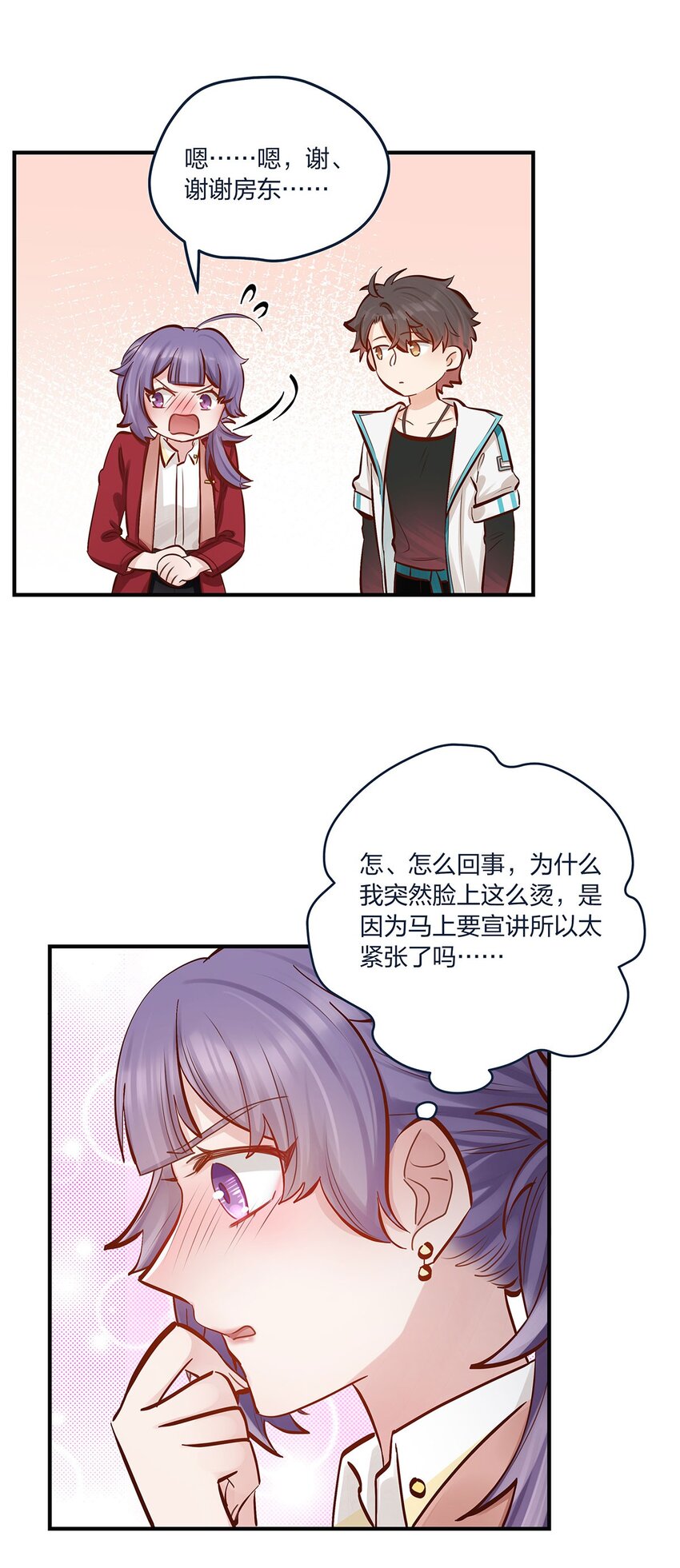 第43话我一直都在14
