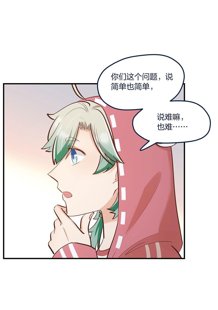 第56话有没有可能……6