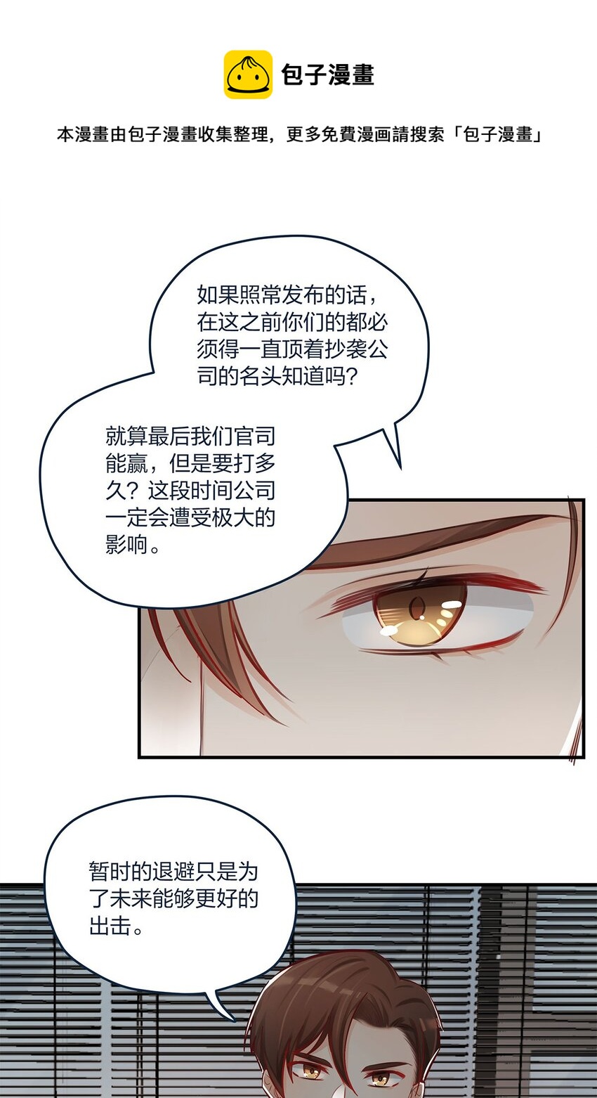 第38话 什么？！要叫停发布8
