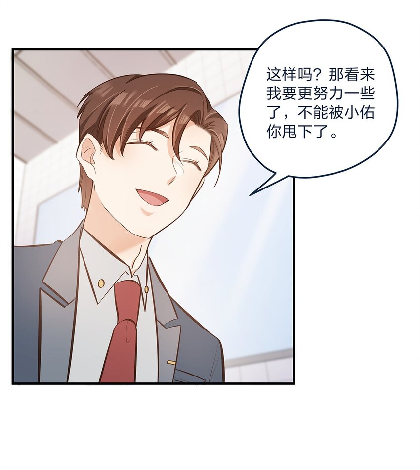第29话 我有不同的意见24