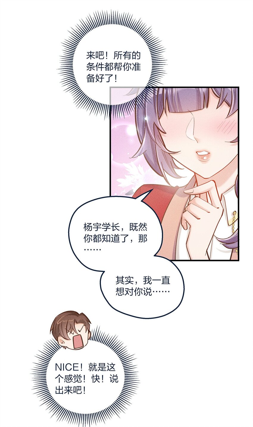 第25话 这方面我熟啊！21
