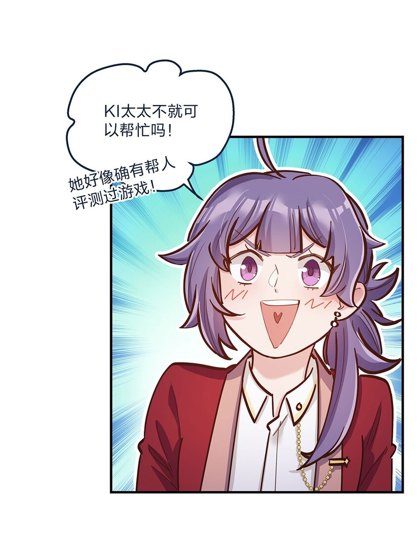 第26话 不在同一个频道吧？35