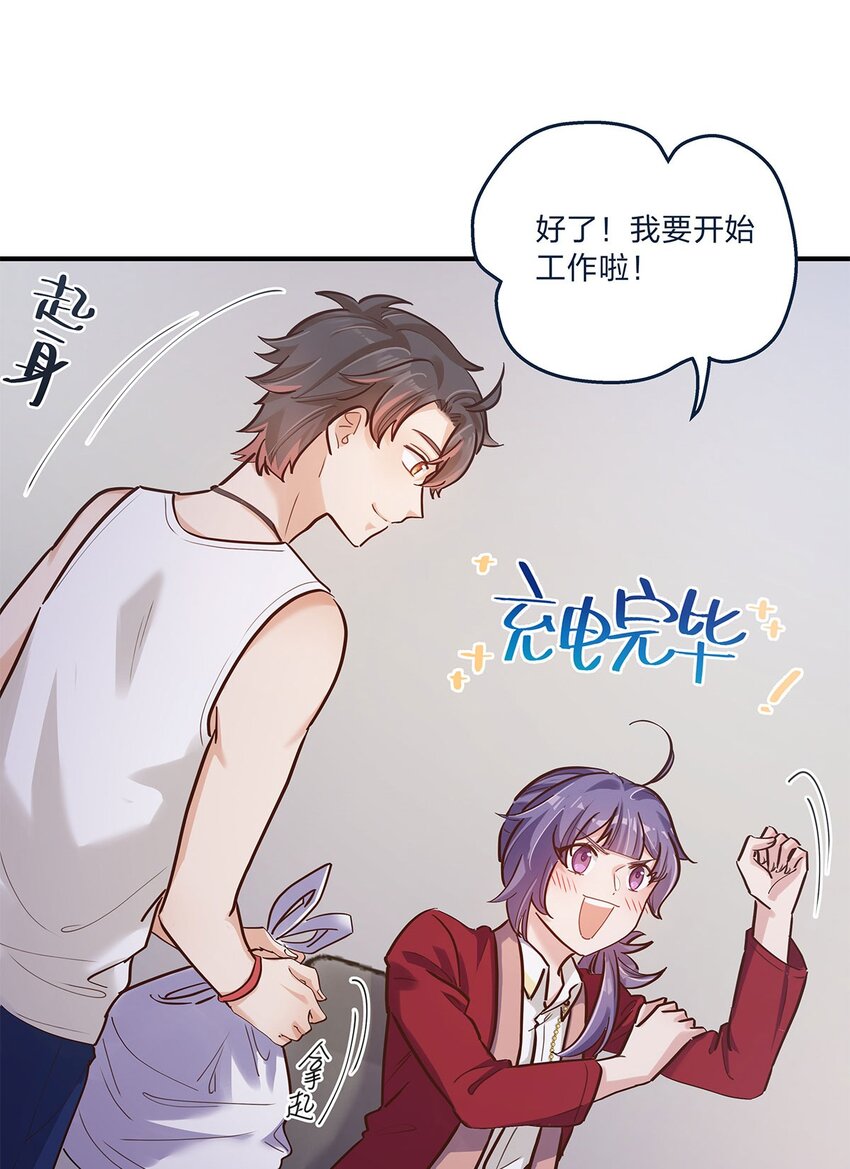 第26话 不在同一个频道吧？26
