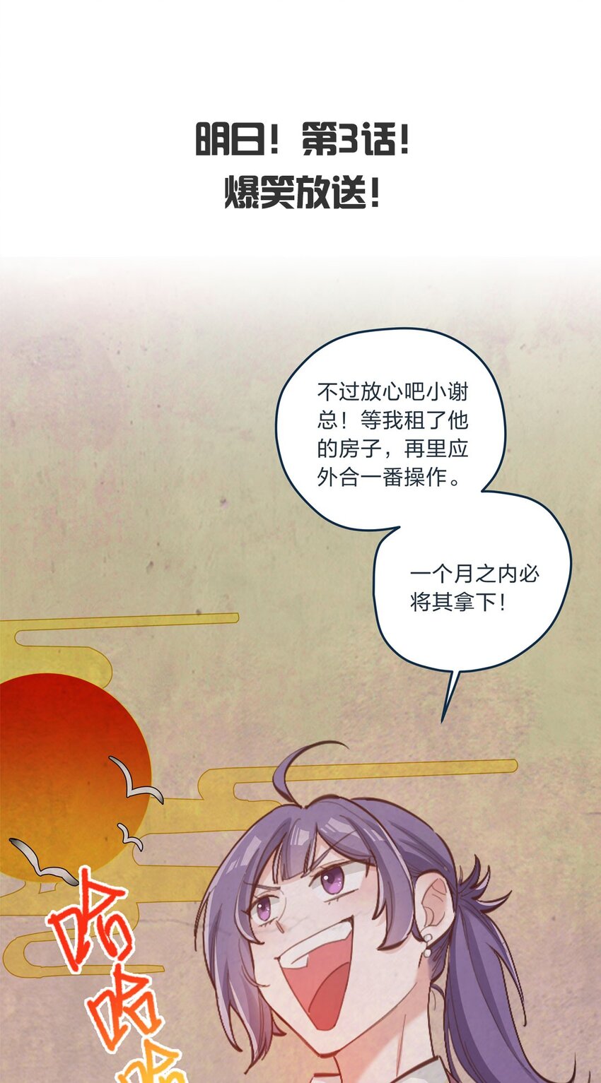 第02话 这叫近水楼台先得月25