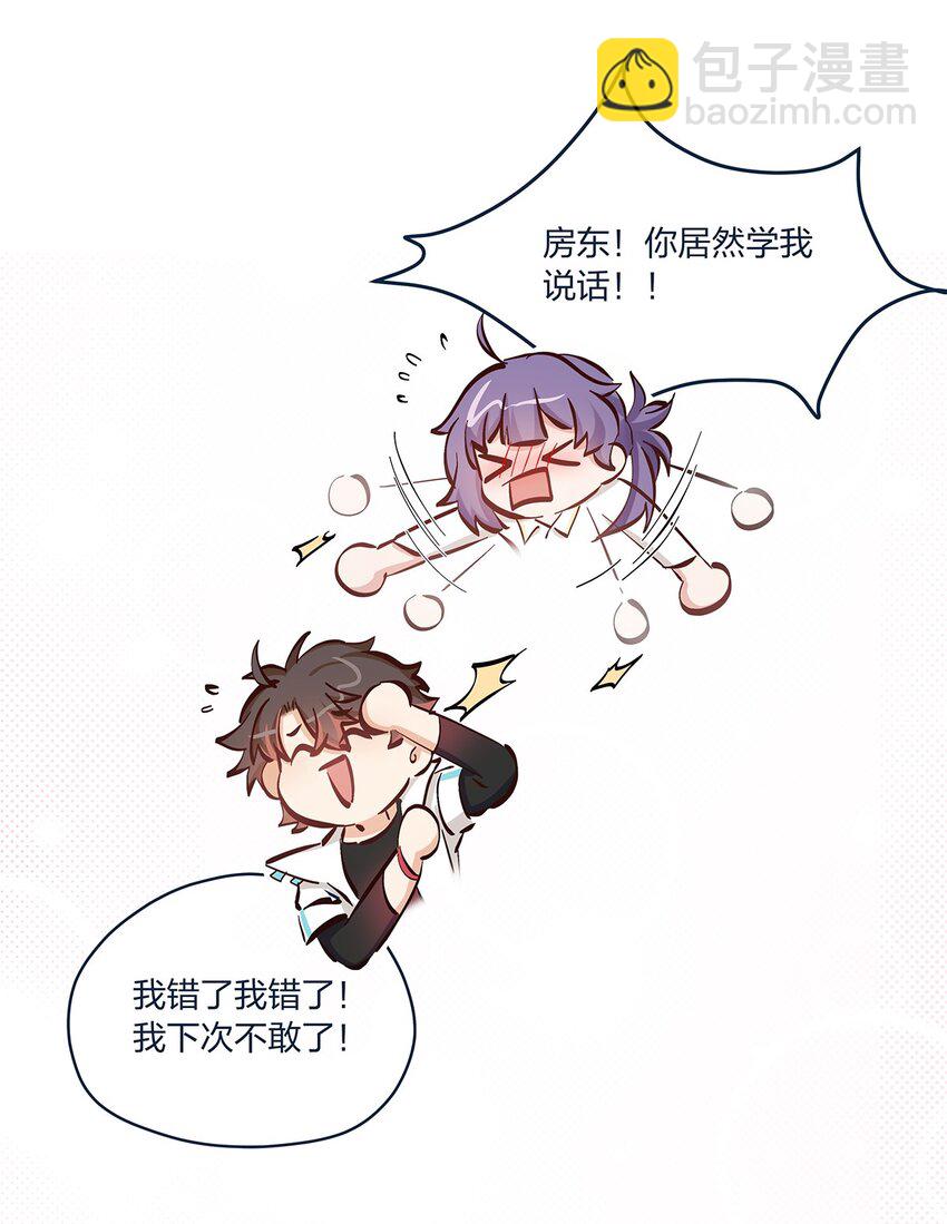 第41话昨、昨日重现？！30