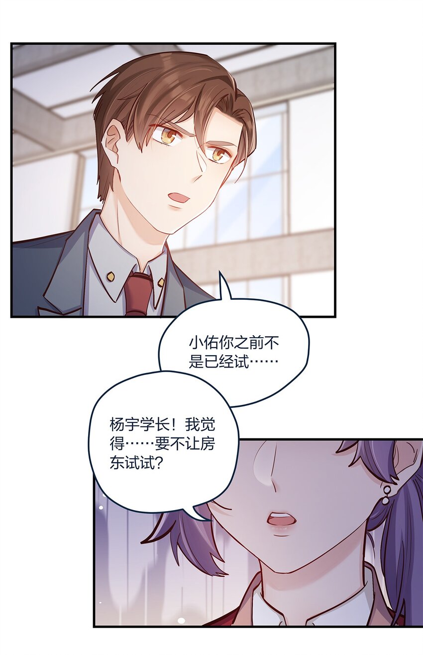 第35话 我也想证明……9