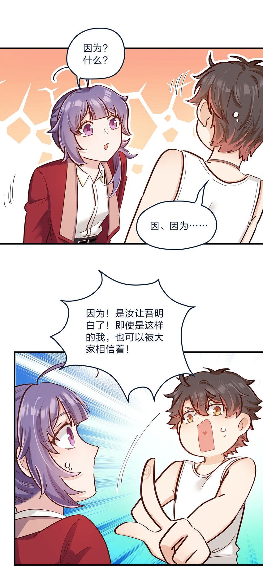 第27话 送货上门的狗粮我拒绝23