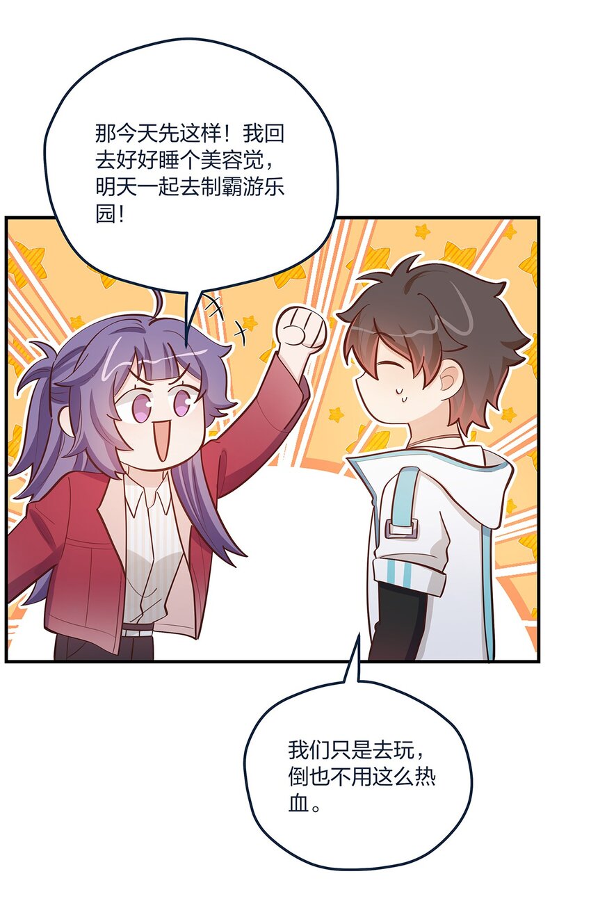 第58话太纯情了叭32