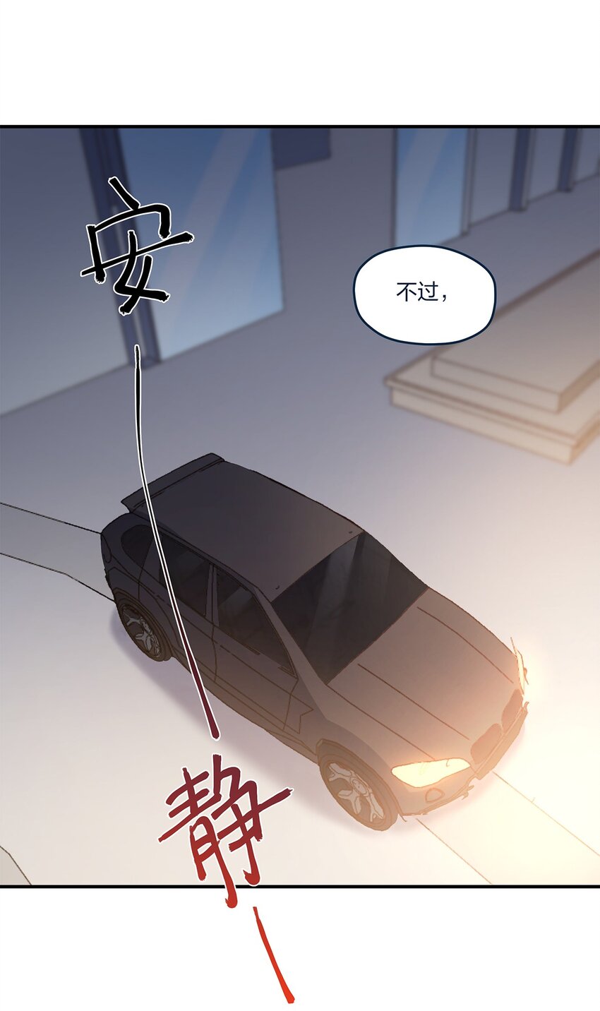 第35话 我也想证明……24
