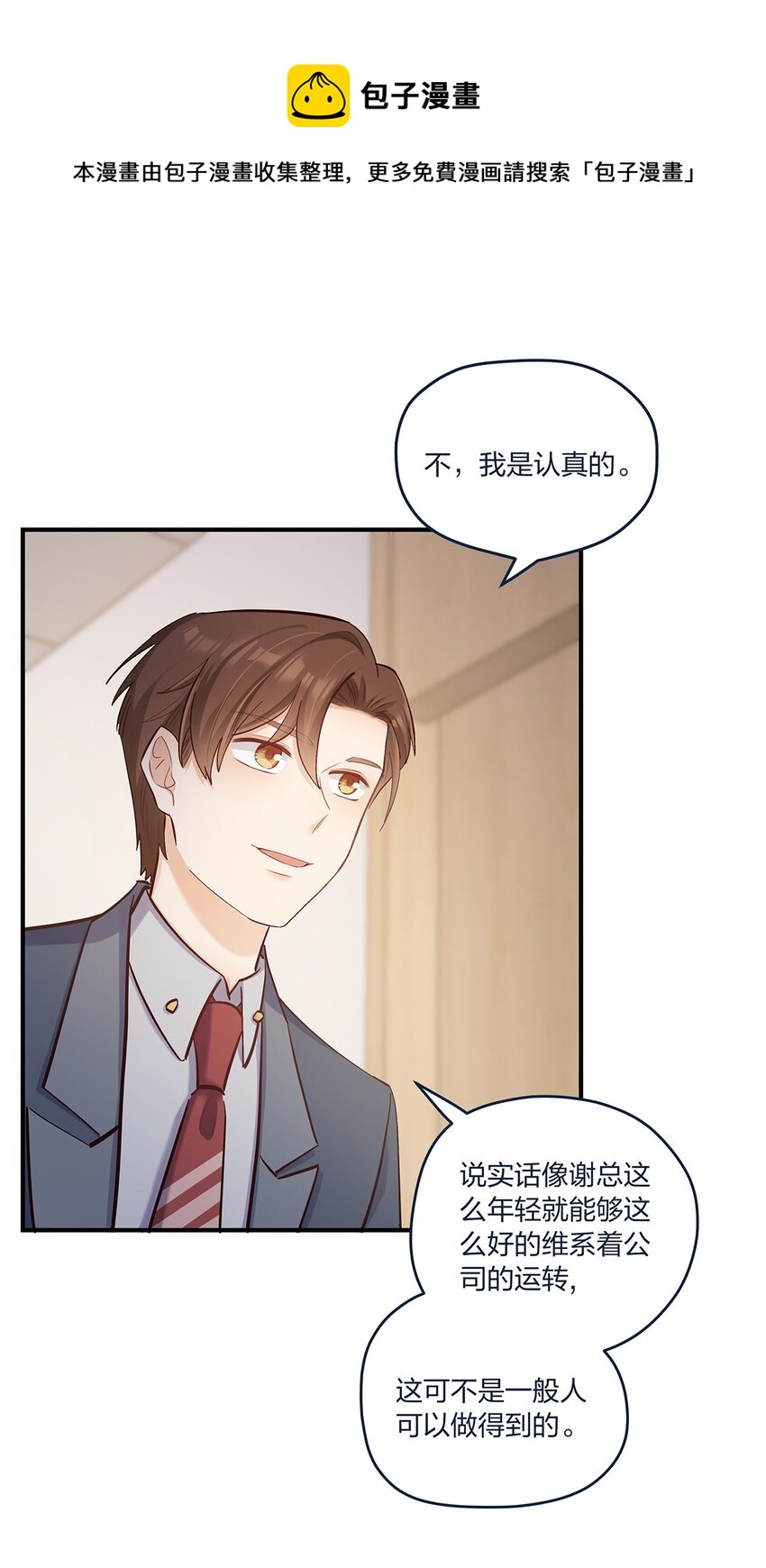 第37话 你喜欢……吗？4