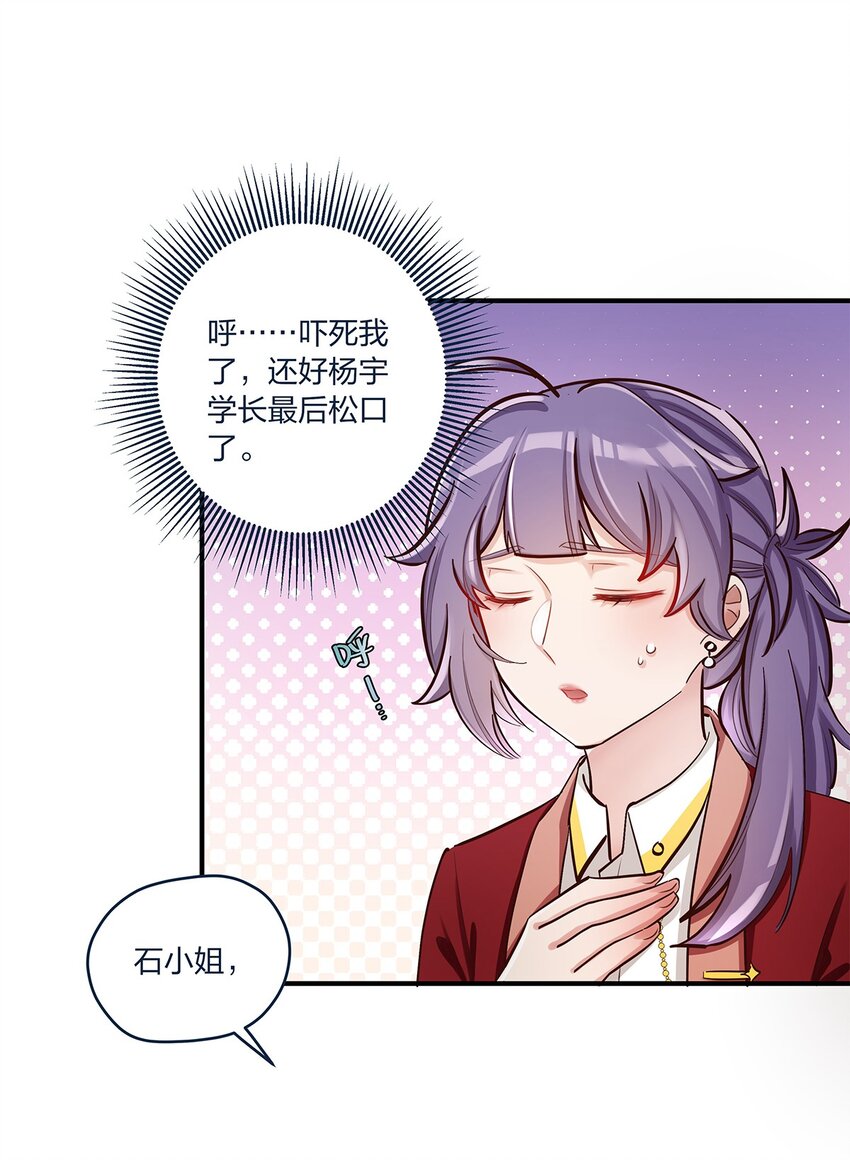 第35话 我也想证明……14
