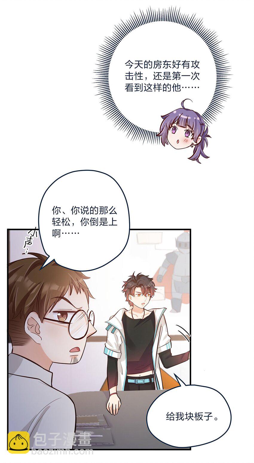 第30话 房东carry全程了15