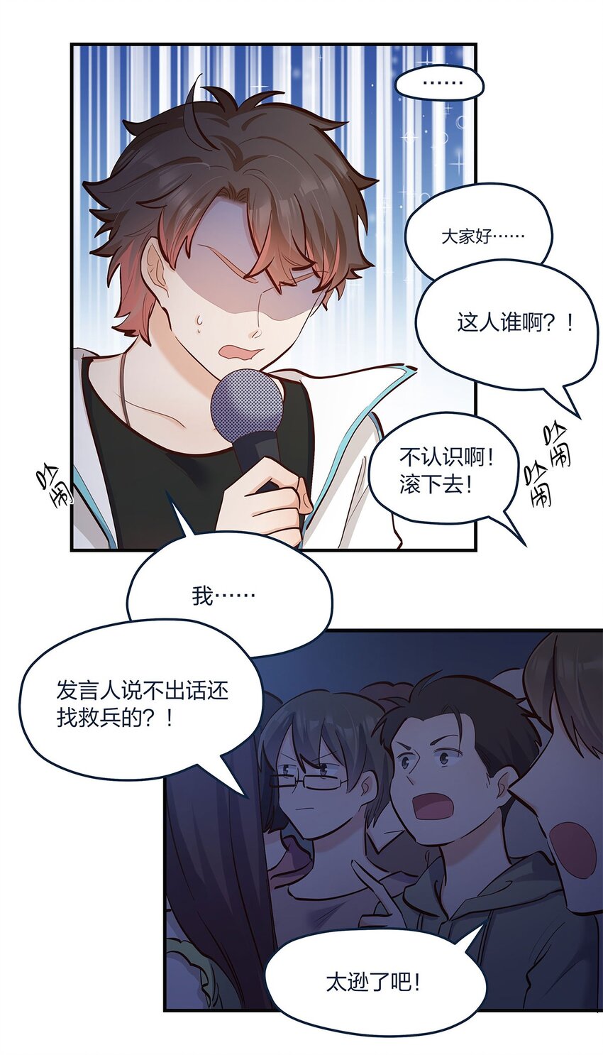 第45话轮到我力挽狂澜了15