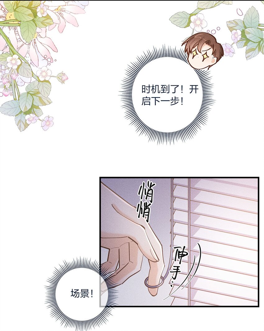 第25话 这方面我熟啊！18