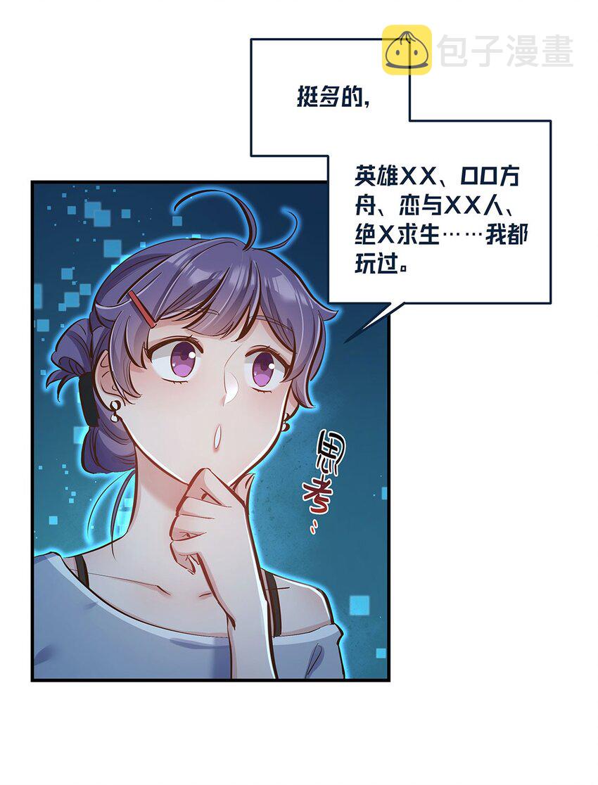 第11话 带你体验快乐吧！10