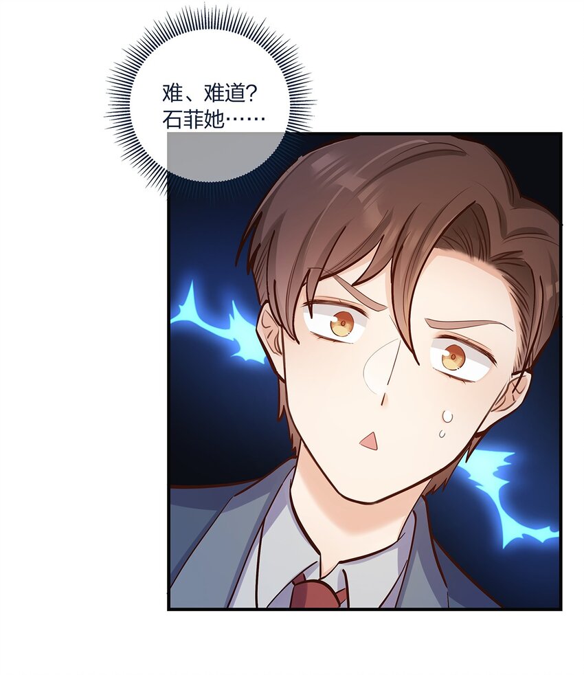 第47话充会儿电37