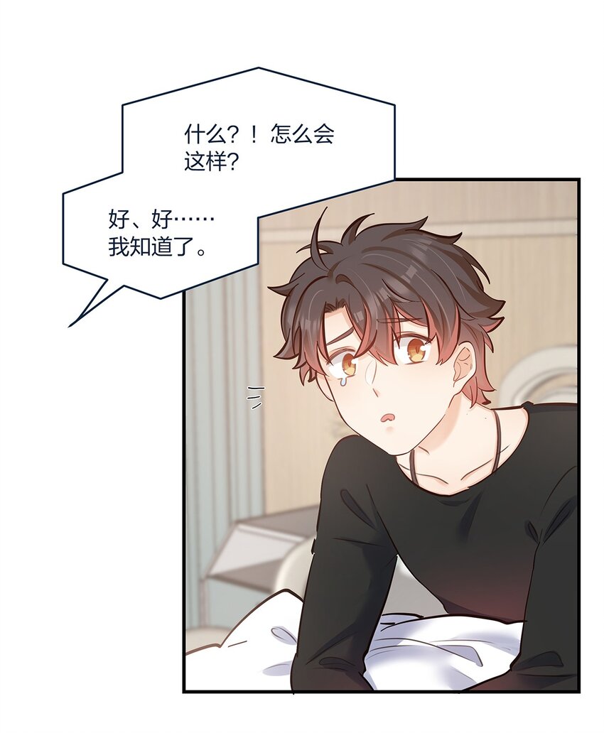 第37话 你喜欢……吗？34
