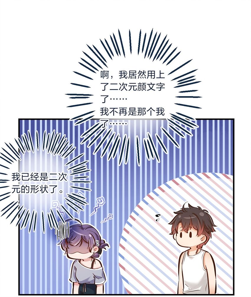 第11话 带你体验快乐吧！8