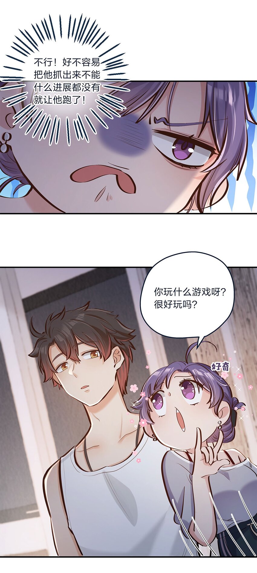 第09话 我是不是又做错了？7