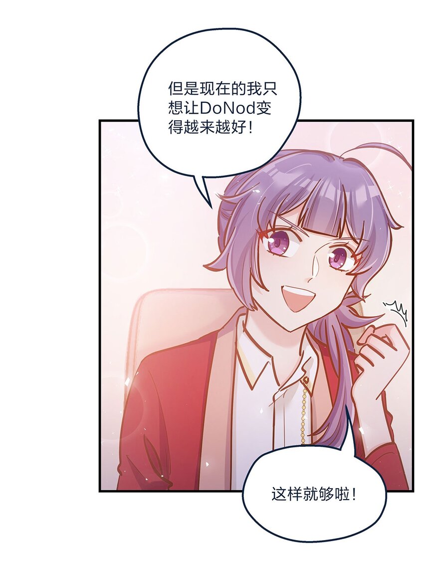 第26话 不在同一个频道吧？23