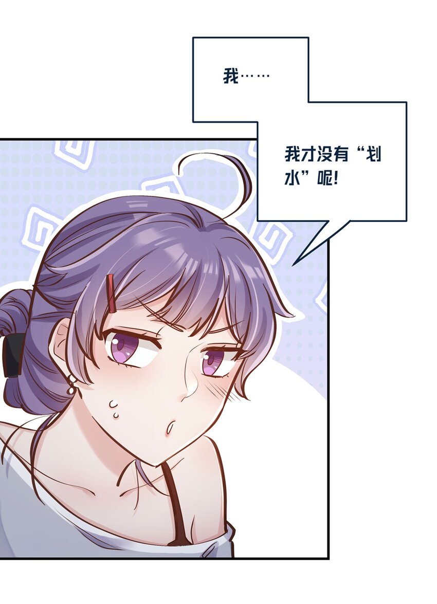 第10话 一定要表达出认错之心34