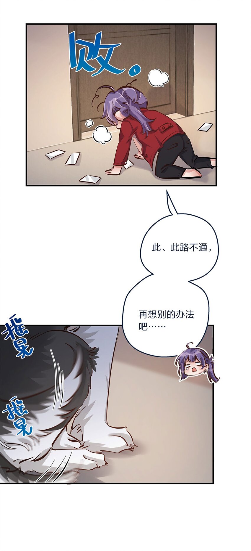 第10话 一定要表达出认错之心21