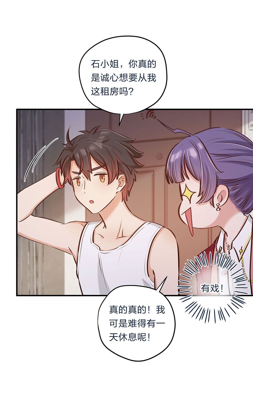 第05话 心意是不可辜负的嘛27