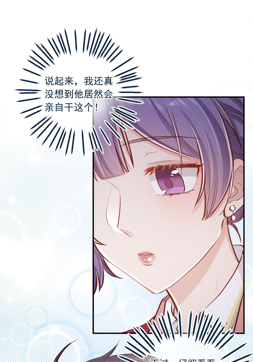 第04话 咸鱼与精英的针锋相对16