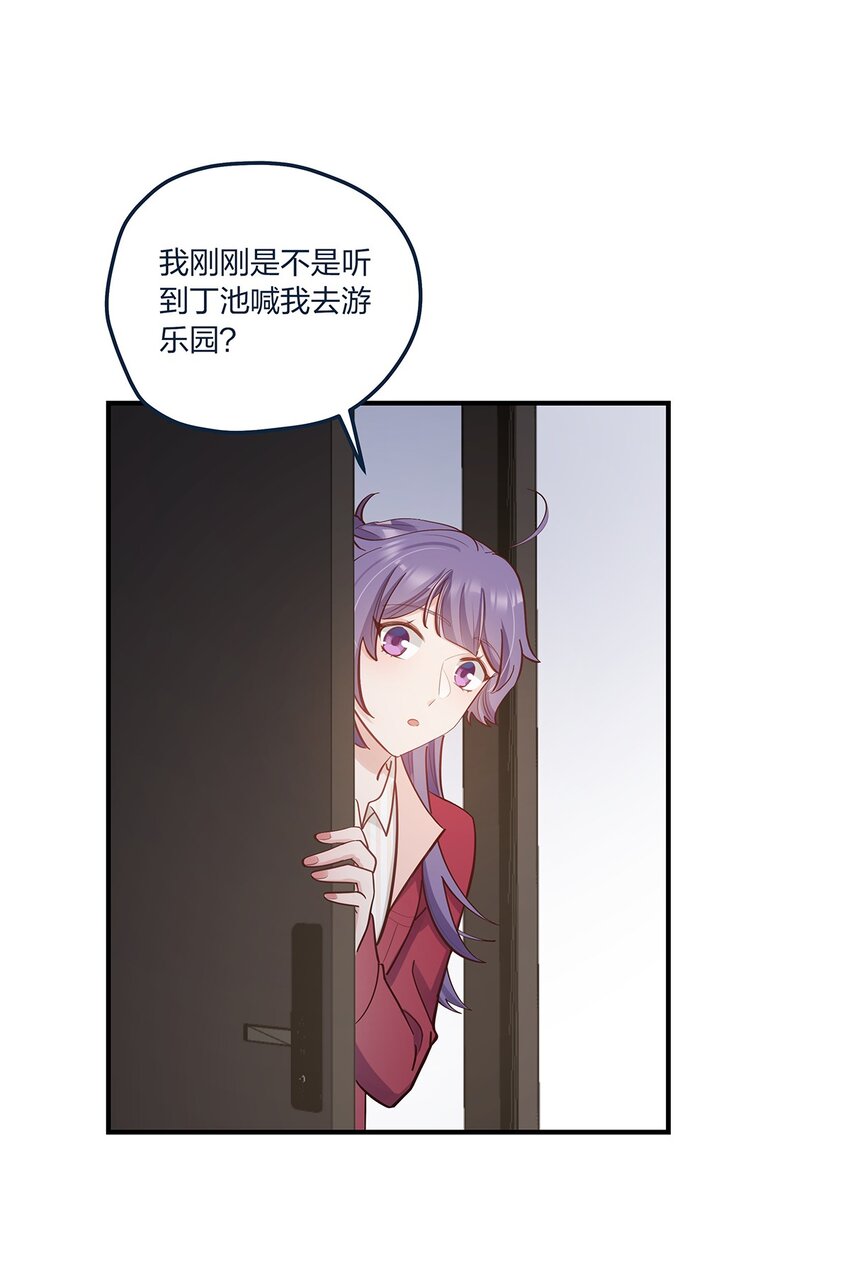 第58话 太纯情了叭14