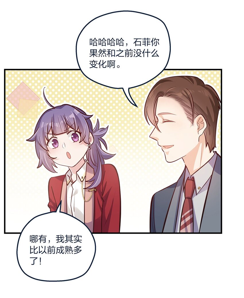 第25话 这方面我熟啊！28