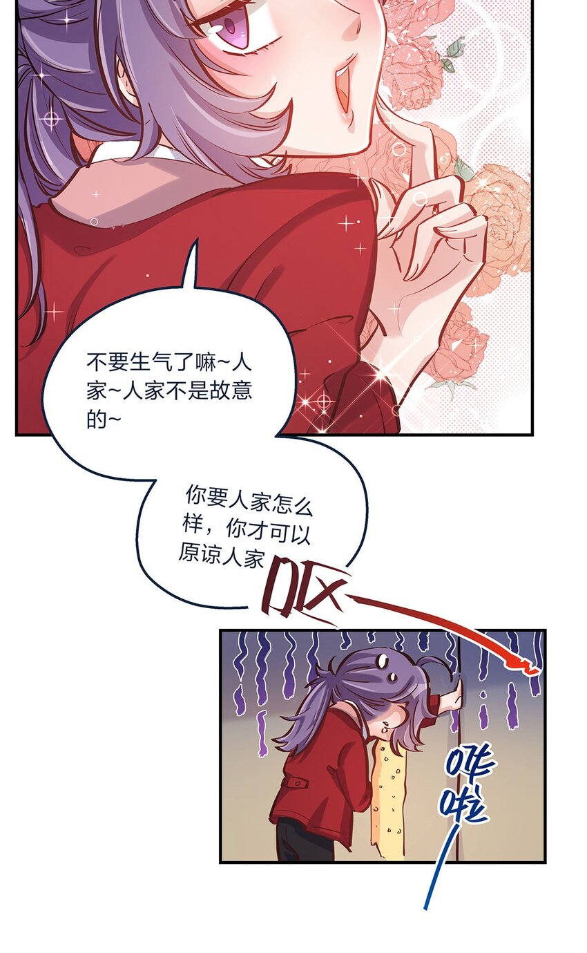 第10话 一定要表达出认错之心12
