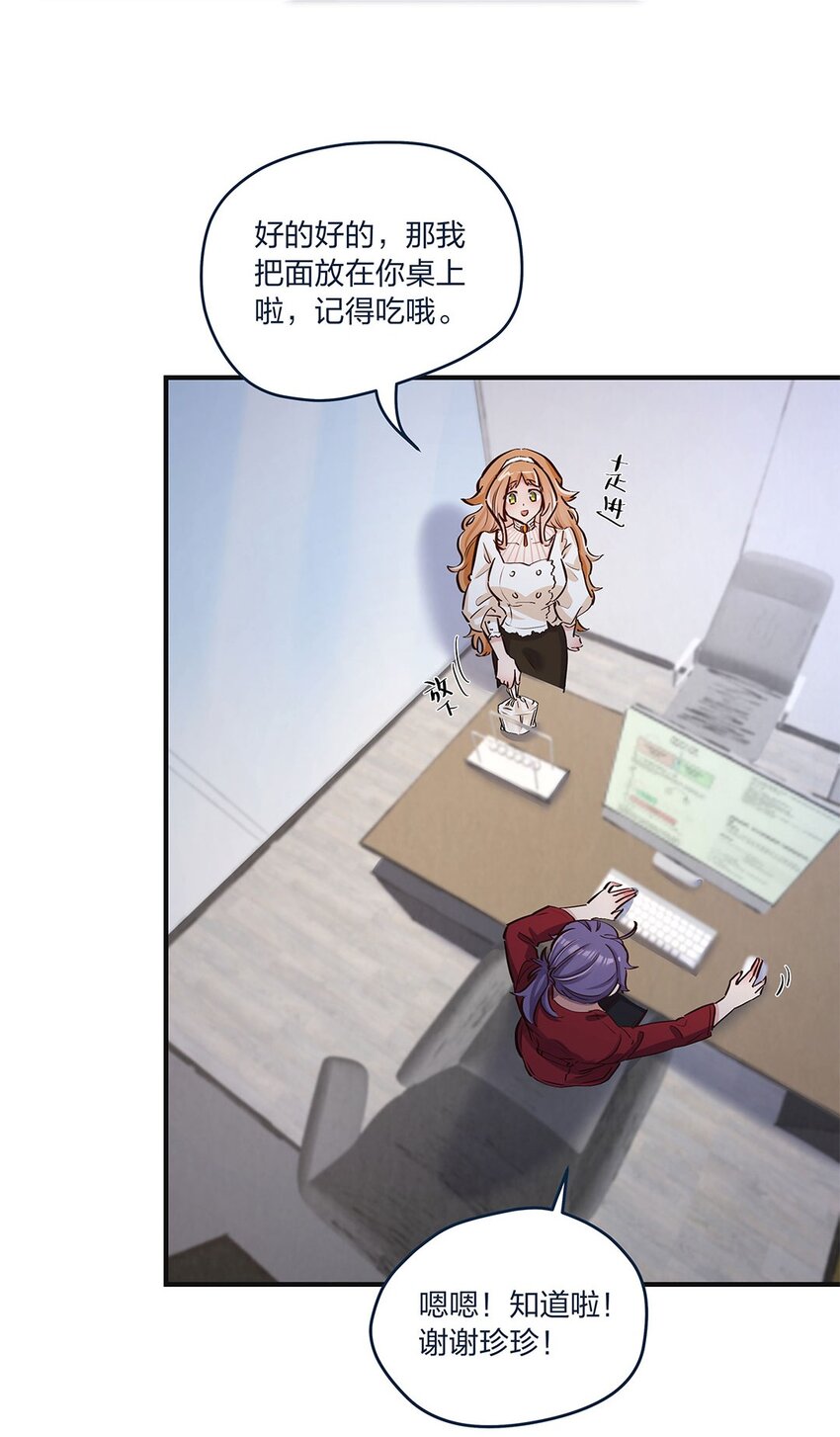 第15话 是我的理解方式出了问题吗？21