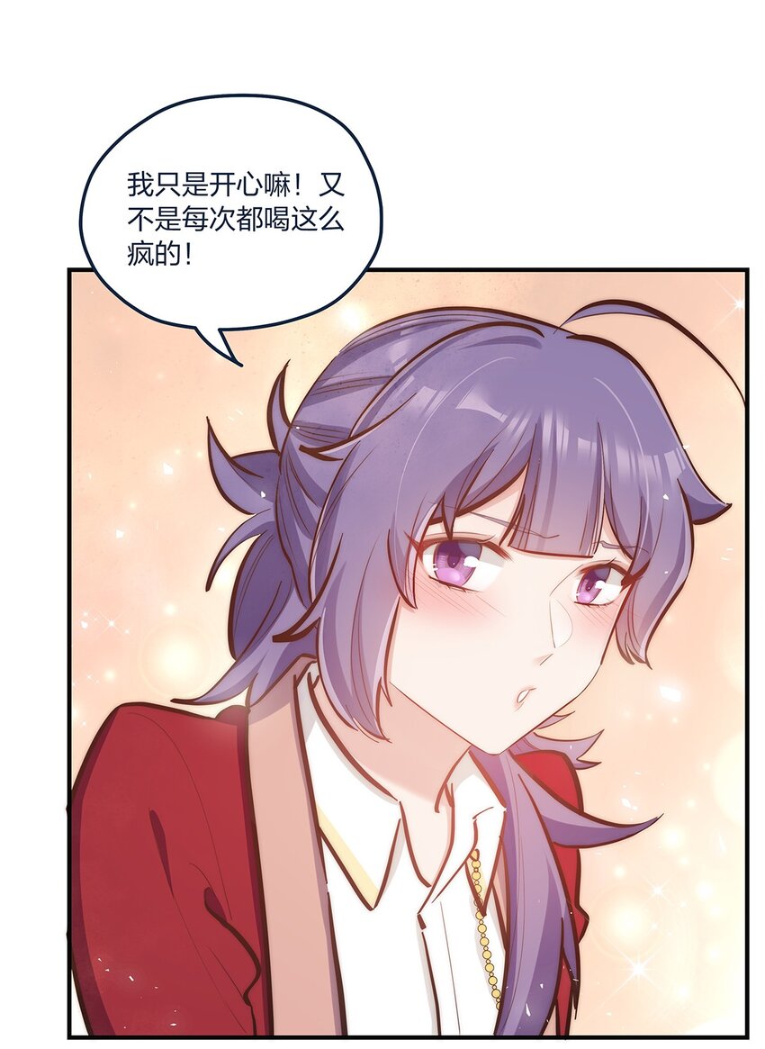 第51话送花给姐姐吧18